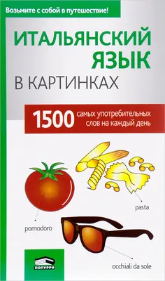 28 Бесплатных Карточек Новый год на Итальянском | PDF