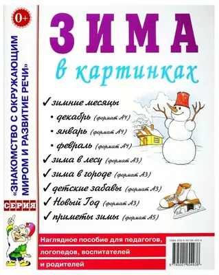 Русско-англо-франко-итальянский словарь в картинках, Словарь в доступной и  занимательной форме знакомит с новыми словами, различными значениями и  оттенками и показывает их употребление. Он построен по алфавитной  системе.(386) — купить в Красноярске ...