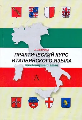 Русский язык в картинках для современных детей, Ф. С. Алексеев – скачать  pdf на ЛитРес