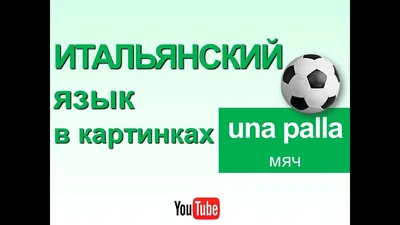 Цветная итальянская буква O. Буква О цвета фуксии на раскраске. Картинки и  рисунки итальянских букв для распечатки и изучения.