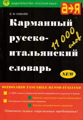 Диснея словари. Англо-Украинская интерпретация словарь в картинках Ранок —  Купить Дешево с доставкой по Украине - nosorog.net.ua