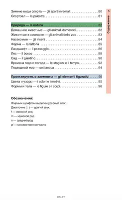 Итальянский блог: Итальянский в картинках: На кухне