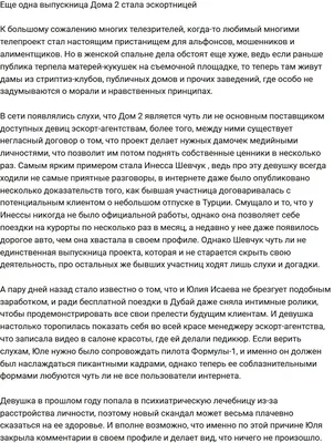 Участница «Дом-2», которой в кровь разбили лицо на хоккее, пытается  устроиться в «Спартак» - 22 декабря 2019 - Sport24