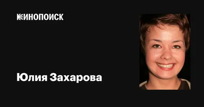 На похоронах Гришечкина актриса Юлия Захарова сказала, что не верит в его  смерть