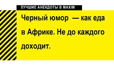 Юмор от подписчиков - смешные картинки и анекдоты | Бросаем пить вместе |  Дзен