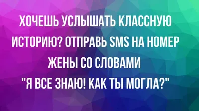 Анекдот каждый день: Юмор, анекдоты, приколы #прикольныекартинки #прикол  #настроение #юморжизни #хохотушки | ВКонтакте