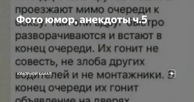 АНЕКДОТЫ И ЮМОР – смотреть онлайн все 1 видео от АНЕКДОТЫ И ЮМОР в хорошем  качестве на RUTUBE