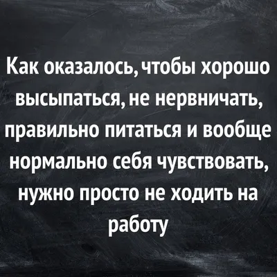 Шутка Юмора on X: \"#юмор #работа https://t.co/2UOI1vE2Rm\" / X