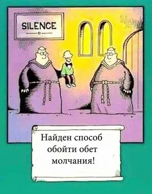 Анекдот в картинках и не только. Выпуск от 23.02.2023 - ВОмске