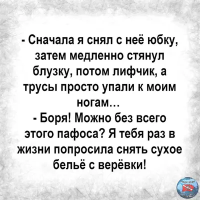 Юмор (картинки, анекдоты, короткие рассказы) - Страница 140 - Разговоры обо  всём подряд - Люди Воды