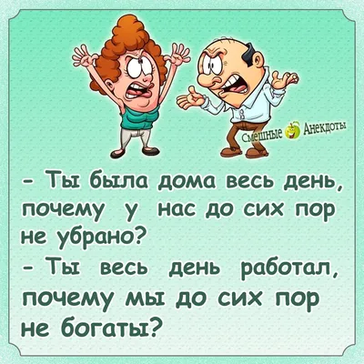 юмор #анекдоты | Пикабу