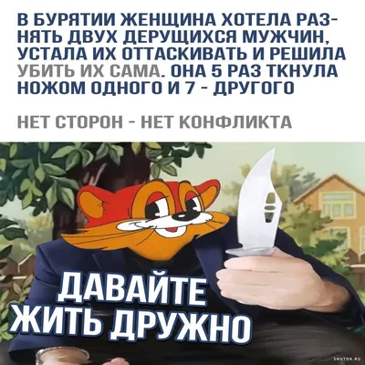 Юмор для мужчин для поднятия настроения