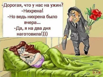 Юмор для мужчин для поднятия настроения