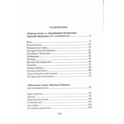 Книга Юмористические рассказы - купить современной литературы в  интернет-магазинах, цены на Мегамаркет |