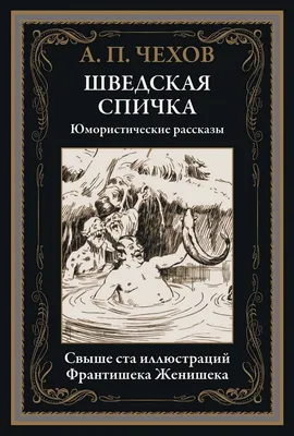 От фрашек до макабресок. Пегас дыбом, или Польская юмористическая поэзия |  Статья | Culture.pl