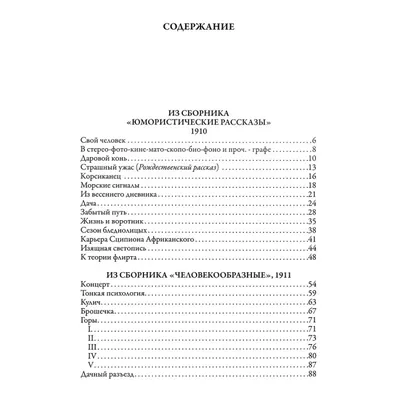 Юмористические рассказы (Чехов А.П.) | EAN 9785041058531 | ISBN  978-5-04-105853-1 | Купить по низкой цене в Новосибирске, Томске, Кемерово  с доставкой по России