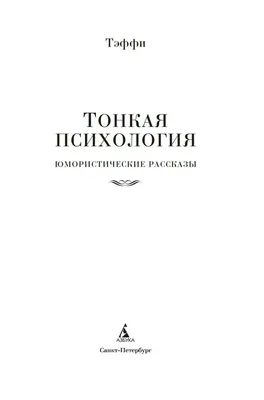 Книга в кожаном переплете \"Юмористические рассказы.\" Тэффи. -  [арт.155-437], цена: 23700 рублей. Эксклюзивные русская, классическая  литература в интернет-магазине подарков LuxPodarki.