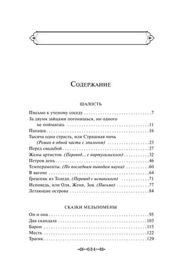 Книга Юмористические рассказы Антон Чехов - купить от 259 ₽, читать онлайн  отзывы и рецензии | ISBN 978-5-04-115612-1 | Эксмо