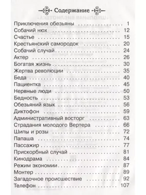 КАРАЧАЕВО-БАЛКАРСКИЕ САТИРИЧЕСКИЕ, ЮМОРИСТИЧЕСКИЕ РАССКАЗЫ (АНЕКДОТЫ) –  тема научной статьи по языкознанию и литературоведению читайте бесплатно  текст научно-исследовательской работы в электронной библиотеке КиберЛенинка