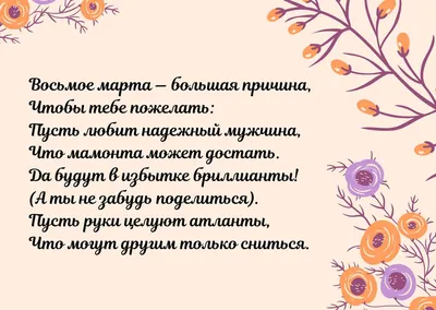 Любви и счастья вам, девчата! Открыточка со стихами. - открытка № 11742  категории на 8 марта. Вы можете скачать и поделиться… | Весна цветение,  Цветение, Белые розы