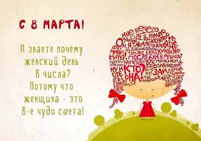 Частушки на 8 марта для взрослых (корпоратив, посиделки) - YouTube