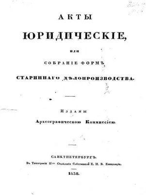 Шаблоны и юридические понятия, большая банда, правовой, контроль фон  картинки и Фото для бесплатной загрузки