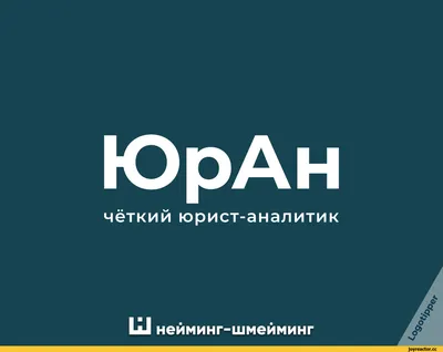 Пин от пользователя Сергей Е на доске Юмор картинки | Шутки, Юмор о работе, Юридический  юмор