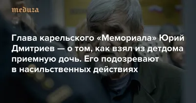 Юрий Дмитриев: фотографии прекрасной приемной дочери, полные тепла, любви и  счастья За кулисами звёзд на welcomevolunteer.ru