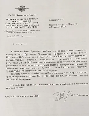 Набиуллина не пропала, пропали Хотины