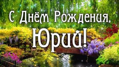 Кружка Grand Cadeau \"Юрочка\", 330 мл - купить по доступным ценам в  интернет-магазине OZON (470227908)