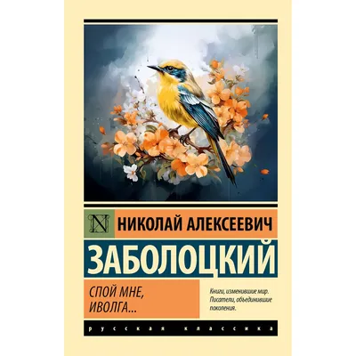 Птицы Египта. Иволга (Екатерина Боталова) / Проза.ру