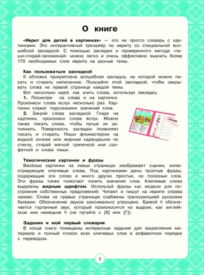 12 Бесплатных Карточек Дни недели на Иврит | PDF