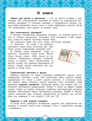 1300+ Бесплатных Карточек на Иврит в PDF Формате