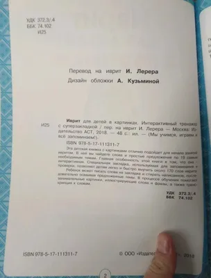 ИВРИТ В КАРТИНКАХ ИЛИ КАК ВЕСЕЛО И ЛЕГКО ЗАПОМИНАТЬ НОВЫЕ СЛОВА(ДЕНЬГИ И  ОДЕЖДА)