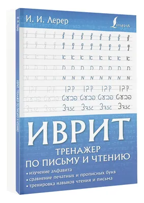 Армянско-русский словарь для детей в картинках • | Купить книгу в  Фантазёры.рф | ISBN: 978-5-17-158234-0