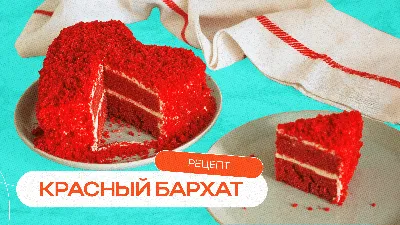 Торт на День Семьи, любви и верности, Блог