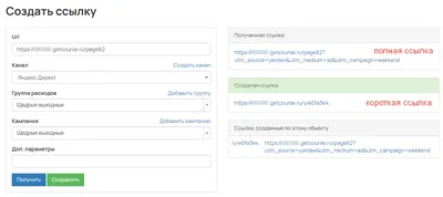 Как добавить ссылку на страницу: вставить ссылку на сайт на системе UralCMS