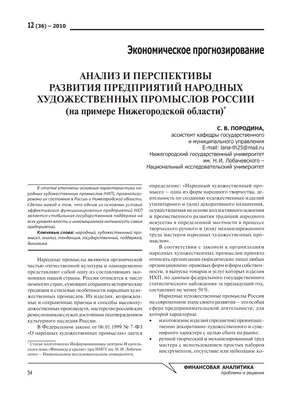 Народные промыслы по дереву в России: история возникновения и развития  деревянных промыслов