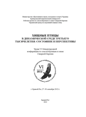 Нестбоксинг: жилищная программа для птиц и направление экотуризма