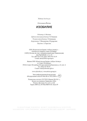 Деньги и изобилие, , София купить книгу 978-5-906749-51-2 – Лавка Бабуин,  Киев, Украина