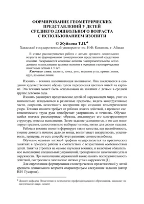 Рисуем нитью: Оригинальные поделки в технике изонить (Ольга Леонова) -  купить книгу с доставкой в интернет-магазине «Читай-город». ISBN:  978-5-40-700225-3