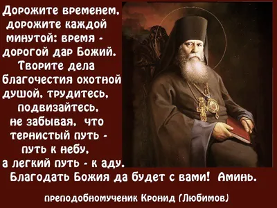 Идеи на тему «Цитаты святых отцов. Православие. Советы и наставления.»  (240) | отцы, христианские цитаты, цитаты