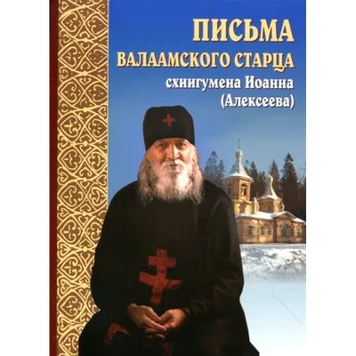 Закон Божий Серафима Слободского с комментариями святых отцов | Купить  книгу в православном интернет-магазине - 476 руб.