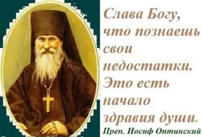 Изречения преподобного Паисия Святогорца / Православие.Ru
