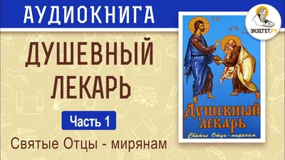 Вразумляющий юмор преподобного старца Паисия