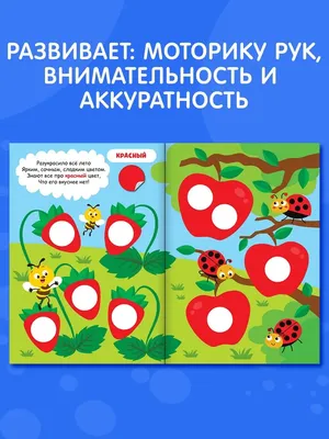 Учим цвета с ребенком 2-3 лет - пособия бесплатно | Мишкины книжки