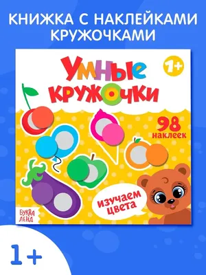 3 игры, которые помогут детям быстро выучить цвета по-английски | English  KinderLand | Дзен