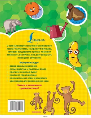 Книга Англо-русский. Русско-английский словарь с произношением в картинках  - купить книги по обучению и развитию детей в интернет-магазинах, цены на  Мегамаркет |
