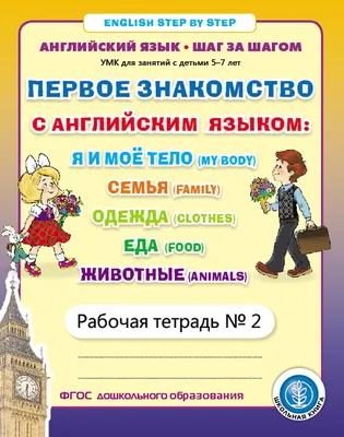 Метод карточек для изучения английского Novakid Россия