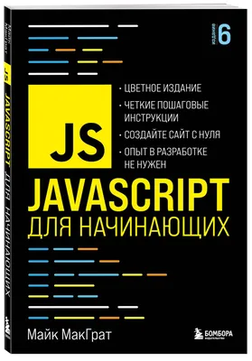 Фреймворк и библиотека в JavaScript: разница, основные элементы OTUS